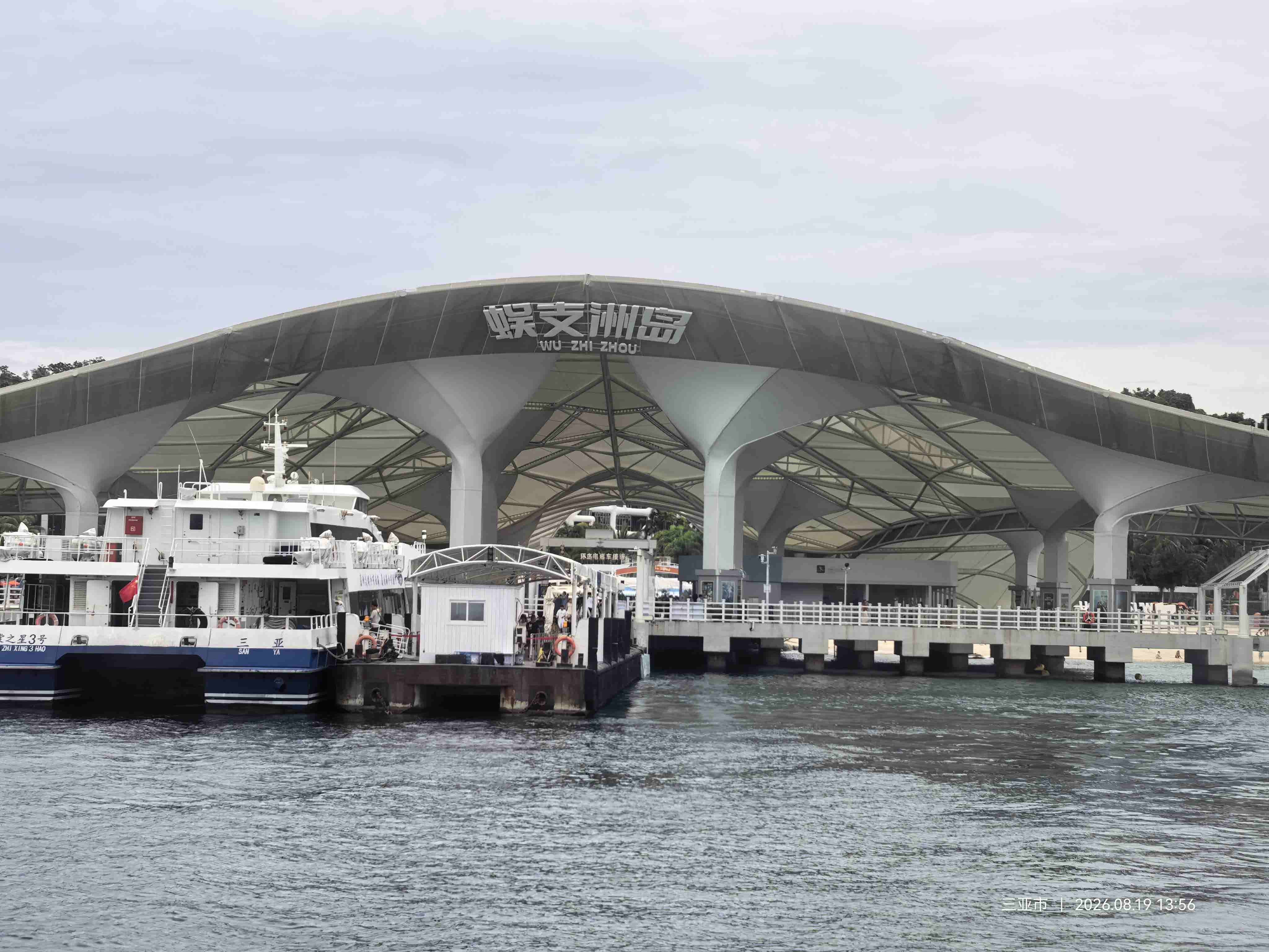 蜈支洲岛 景点照片
