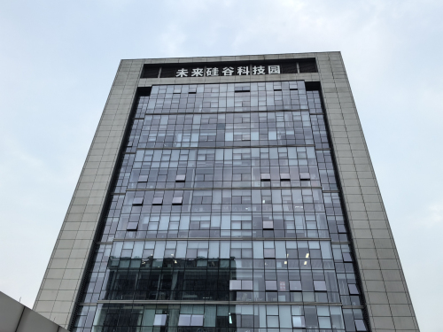 未来硅谷科技园实景图（2）