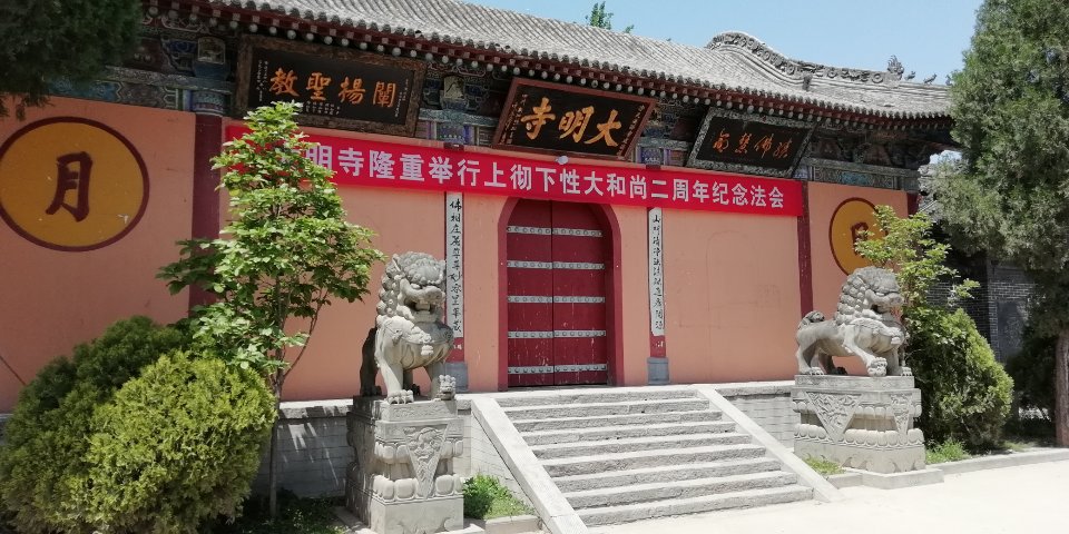 大明寺实景照片