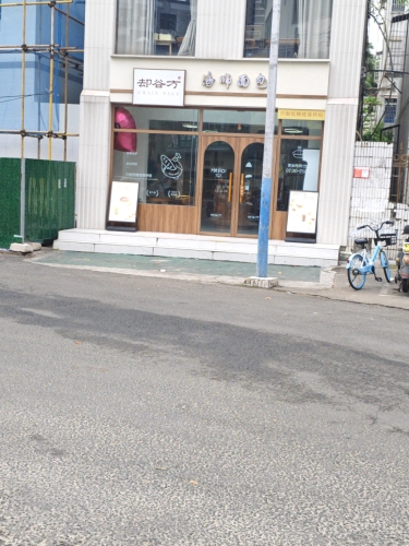 海师面包屋(海南师范大学南校区店)