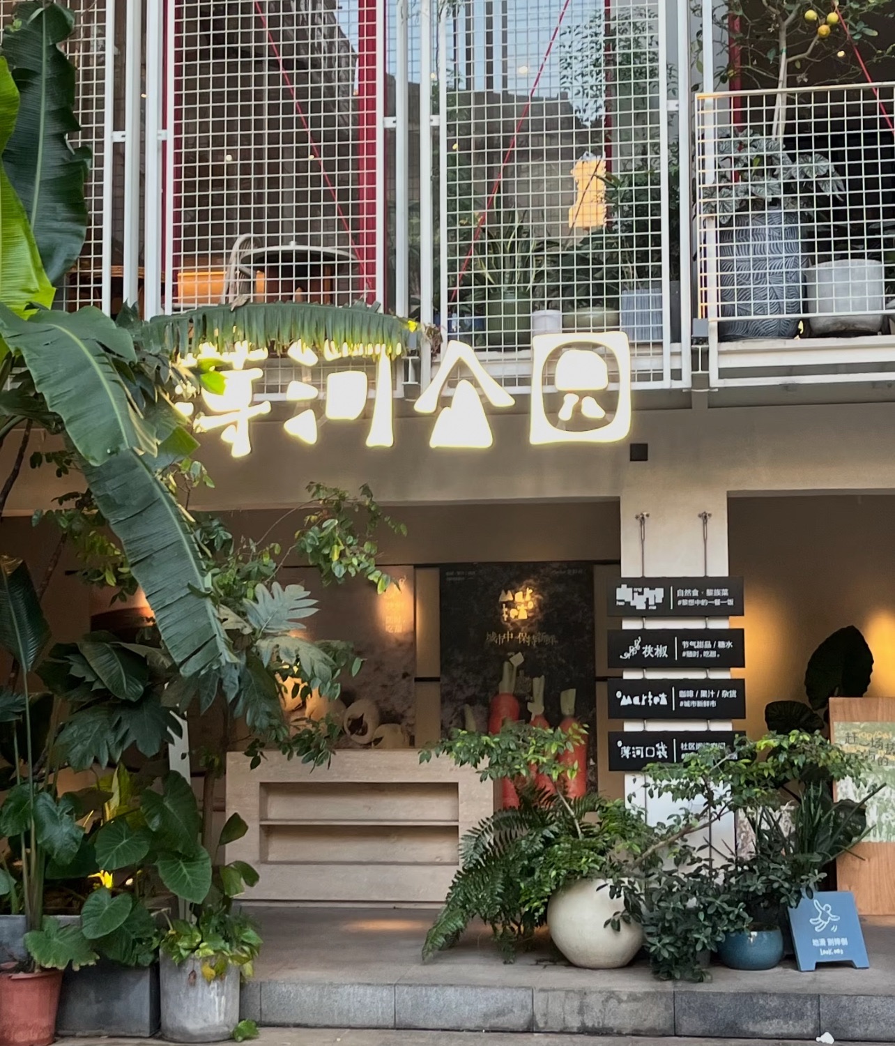薄河公园(国贸店)
