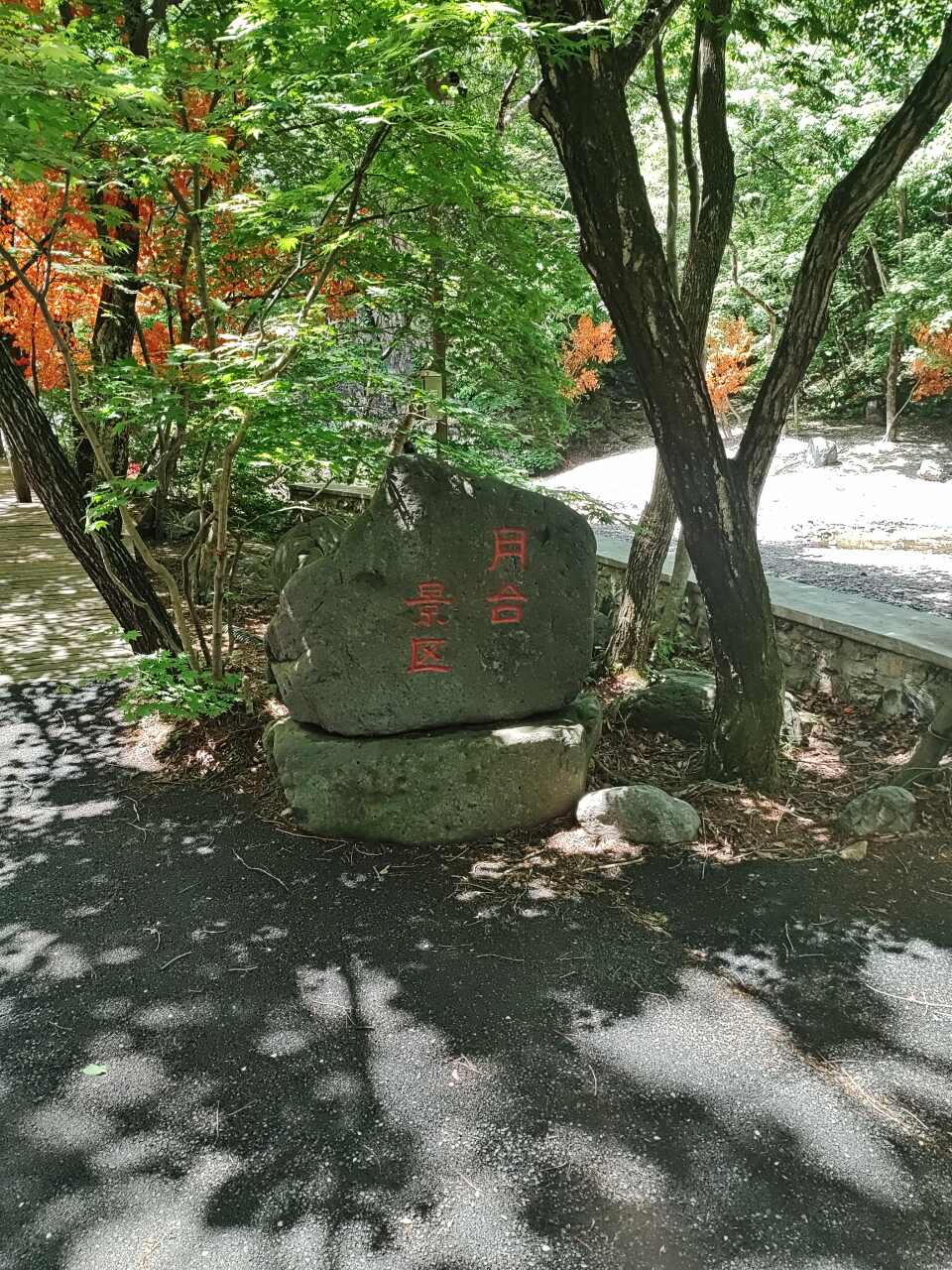 月台子景区-休闲区