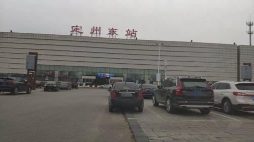 一嗨租车(定州东站便捷点)(暂停营业)