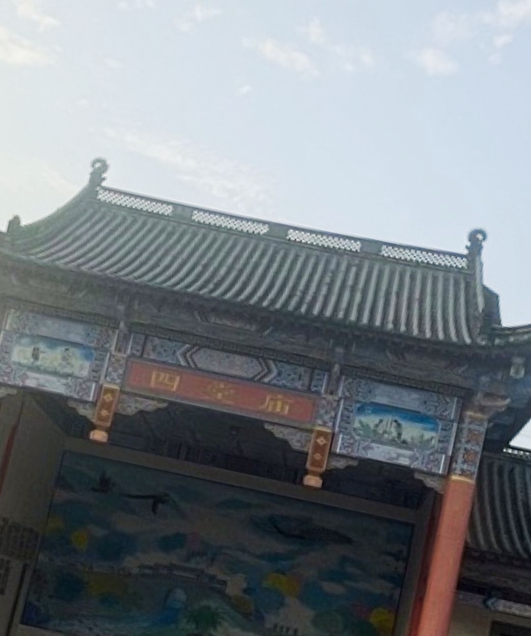 四堂庙实景照片