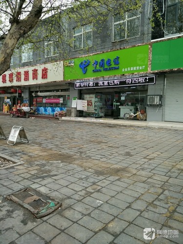 中国电信(良村营业厅)