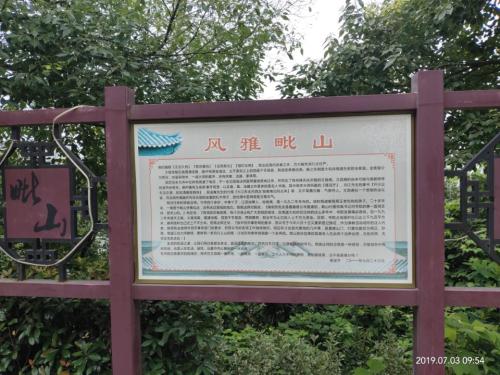 毗山遗址旅行图片 1