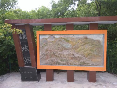 滴水洞自然保护区旅行图片 2