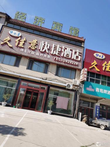 经济宾馆