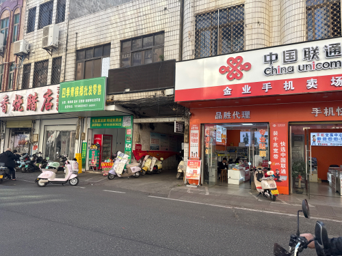 金业手机 联通店