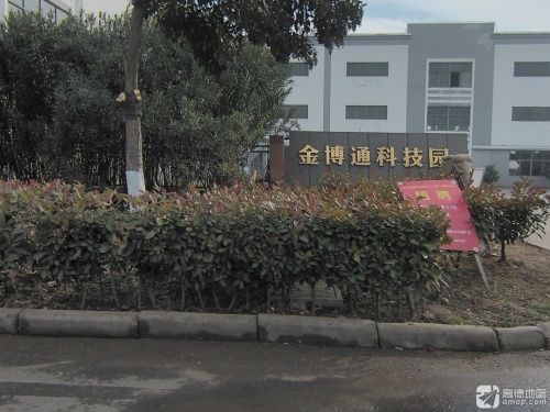 镇江金博通科技园实景图