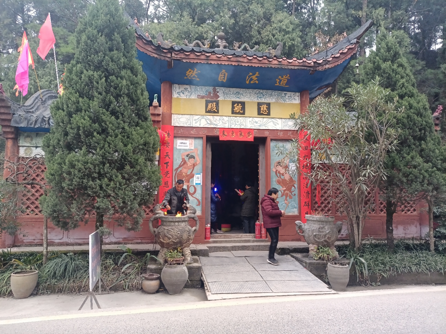 慈航殿(观音岩)实景照片