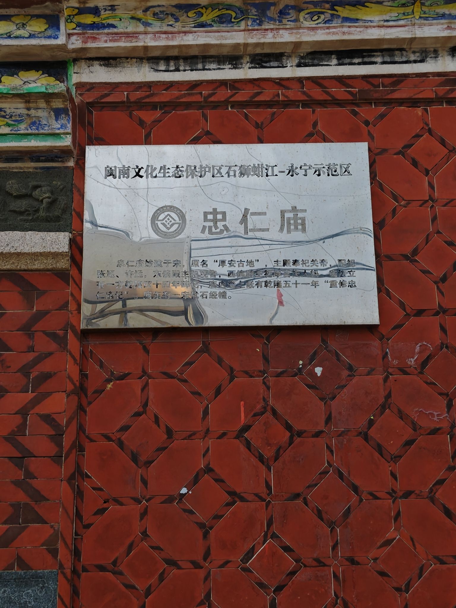 蚶江忠仁庙实景照片