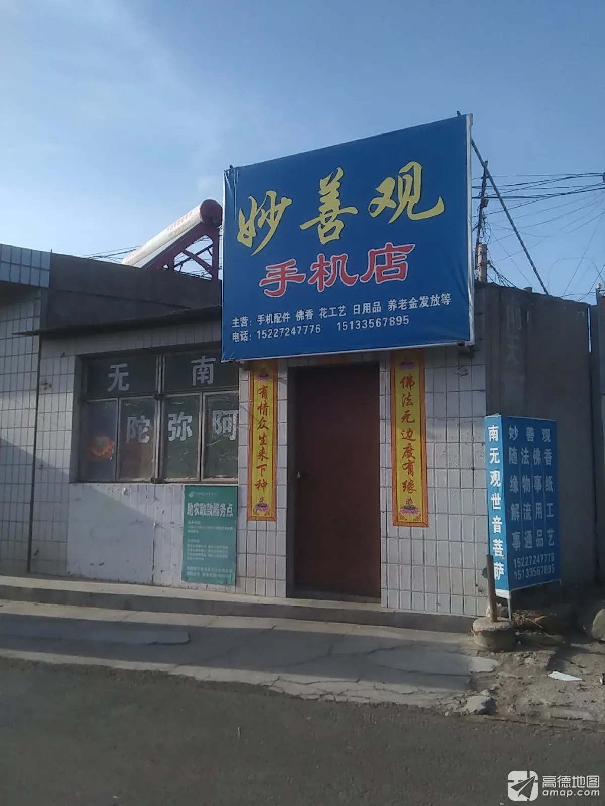 妙善观实景照片