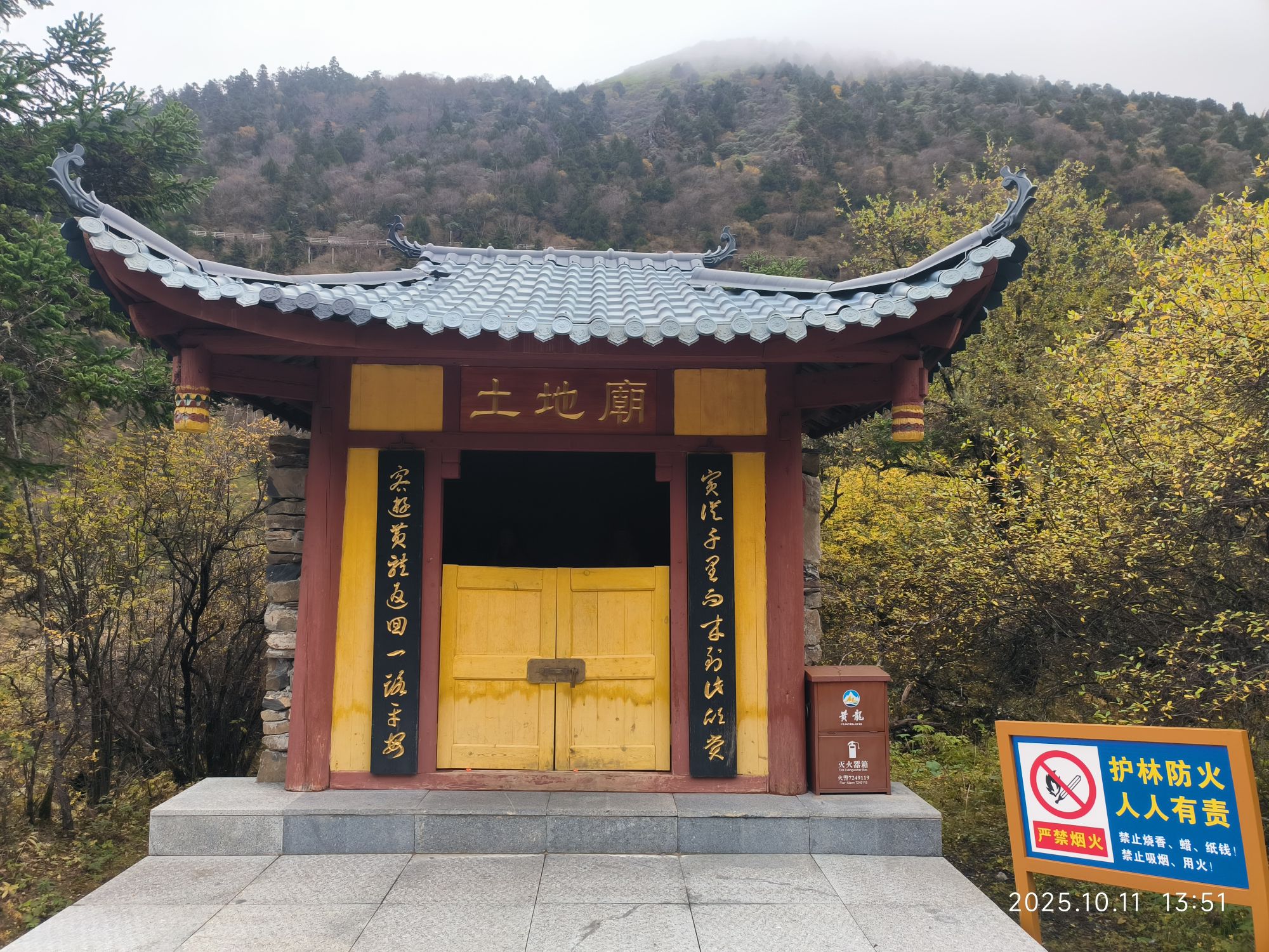 土地庙实景照片