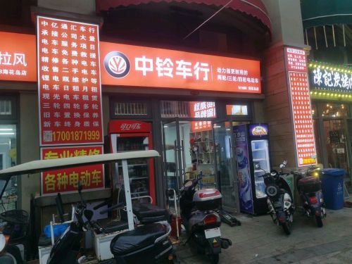中铃电动车