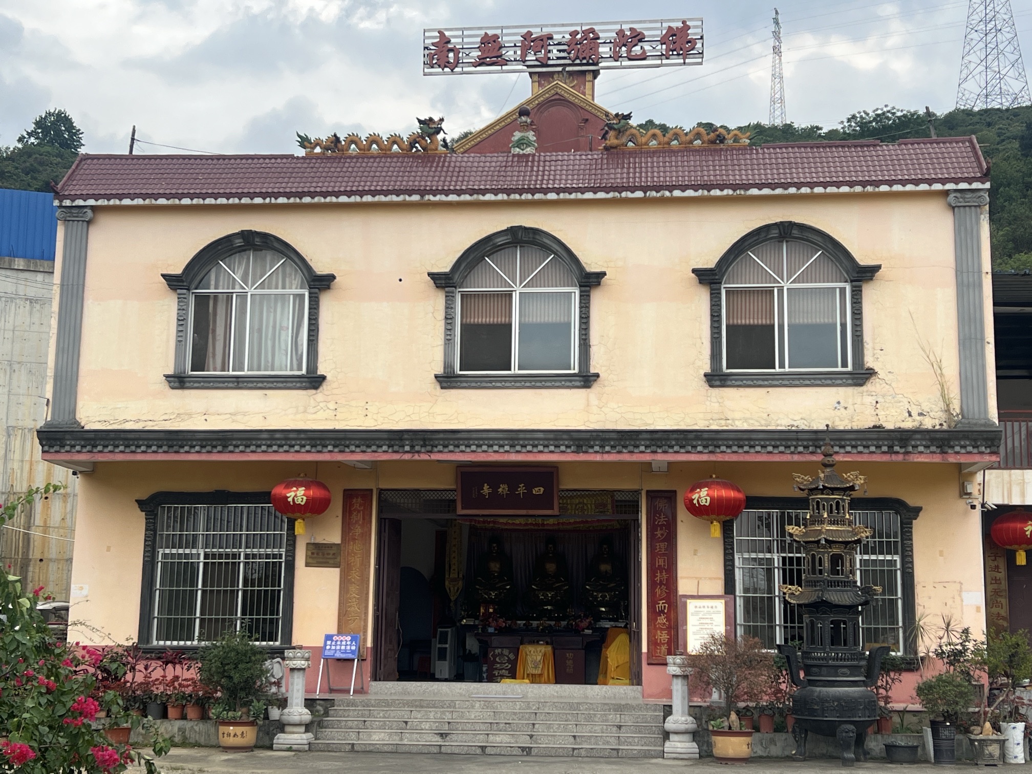 四平禅寺实景照片