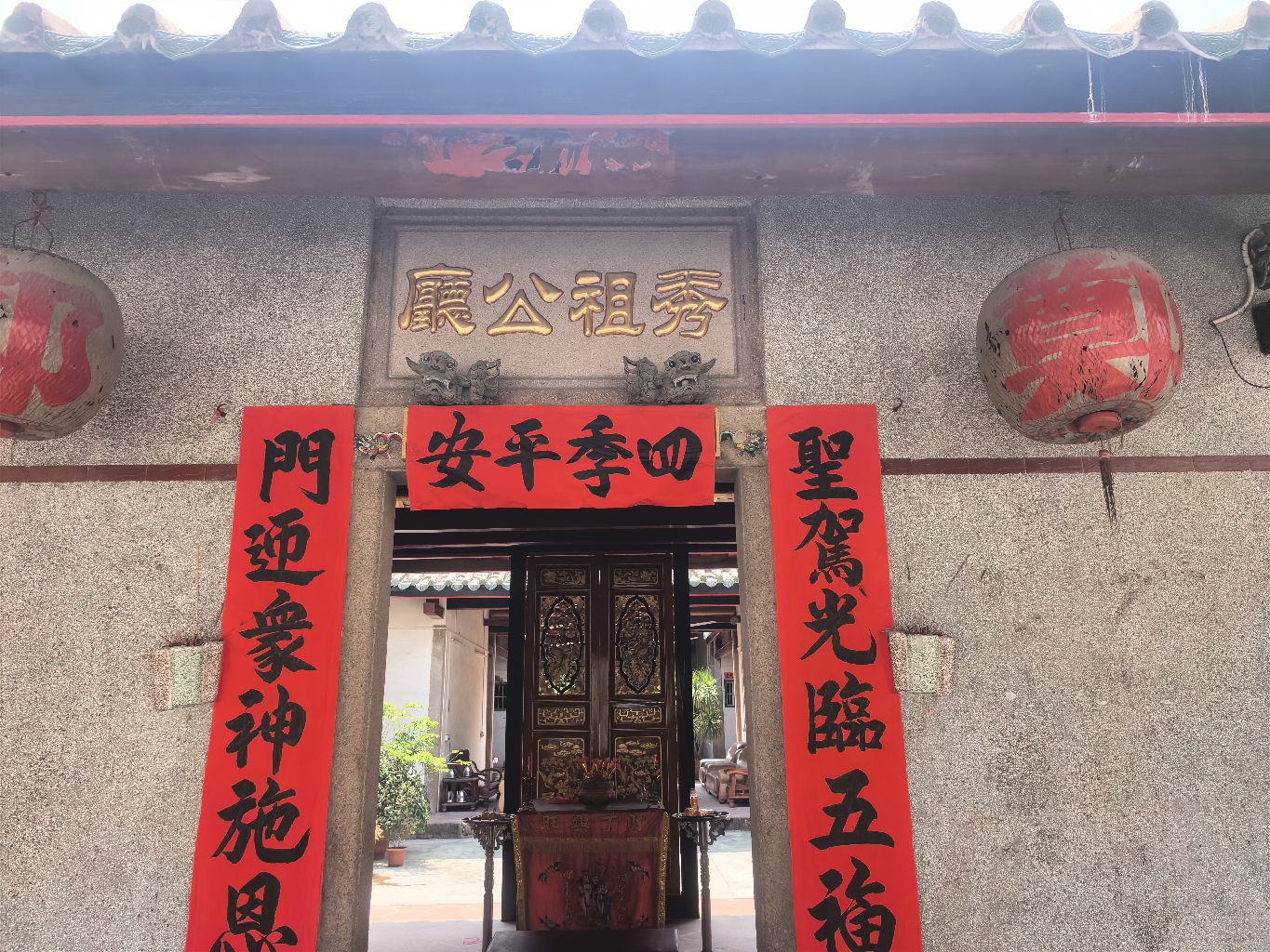 前陇光祖秀祖公厅实景照片