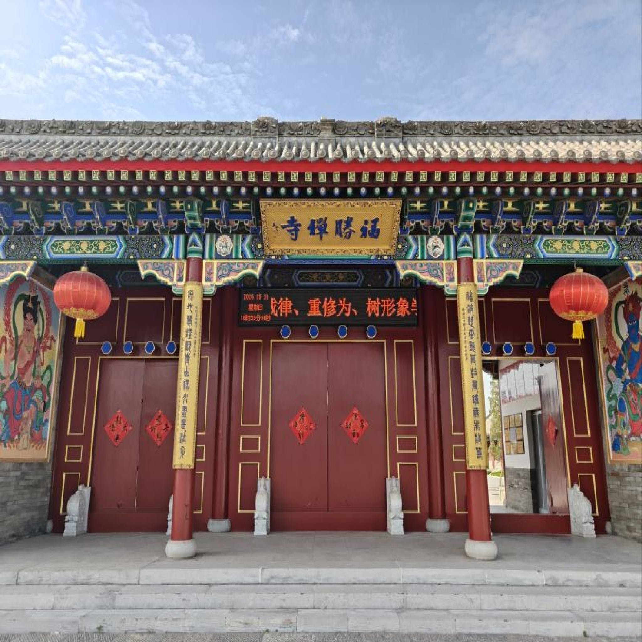 福胜寺实景照片