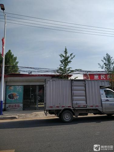 惠民肉食