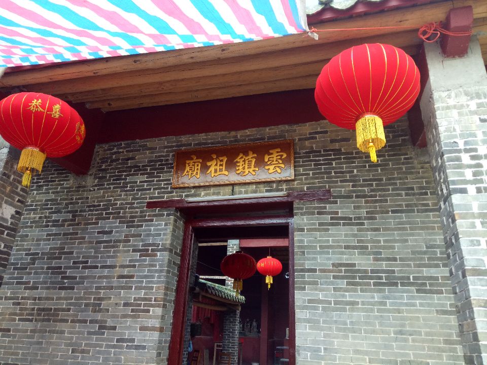 云镇祖庙实景照片