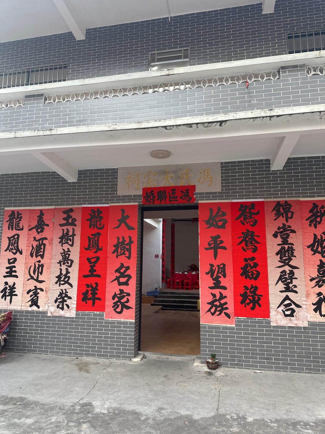 岗头冯大宗祠实景照片