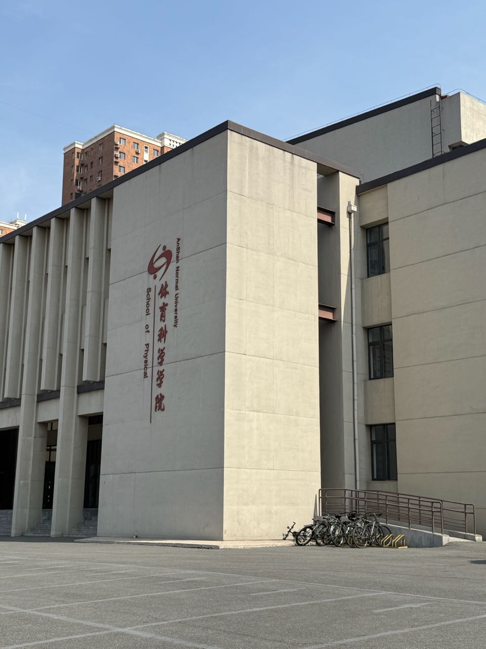 鞍山师范学院-热带植物公园