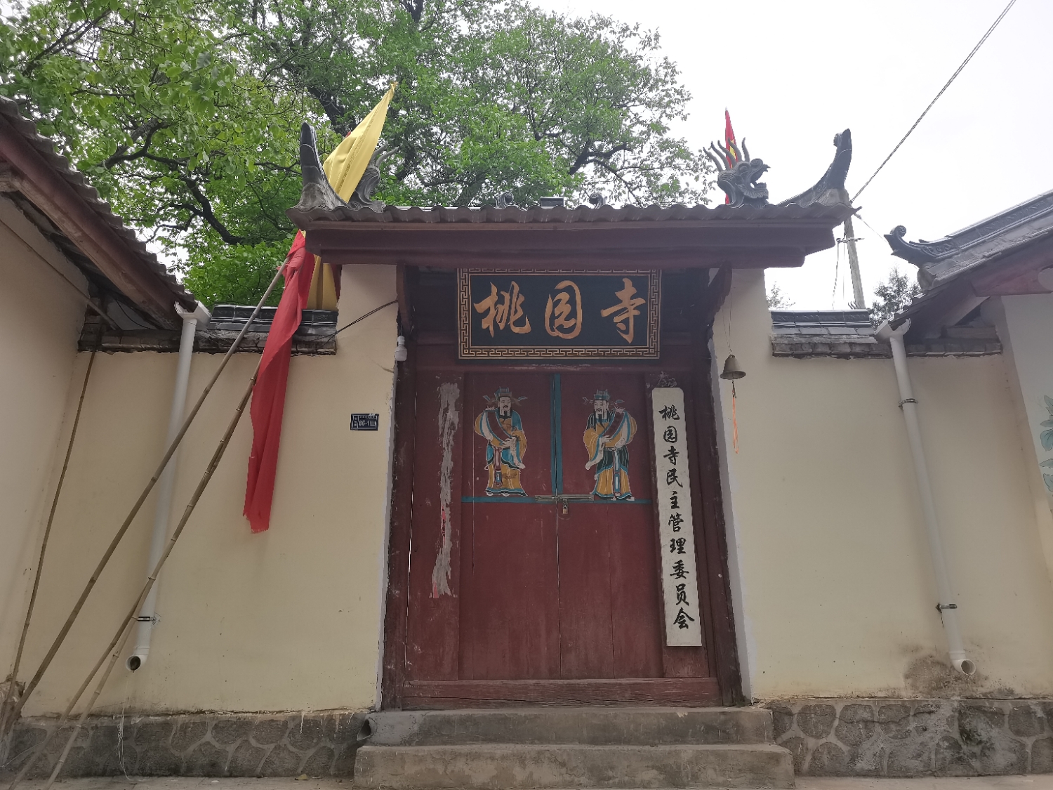 桃园寺实景照片
