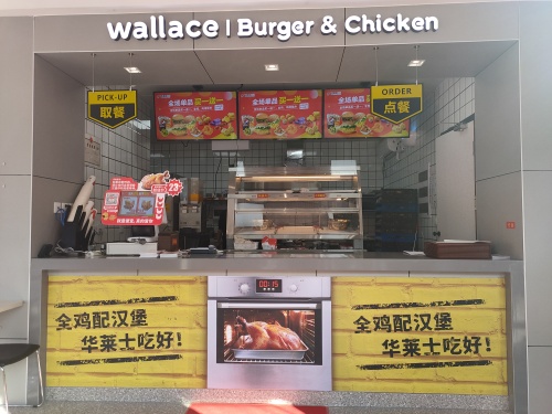 华莱士·全鸡汉堡(定州自来佛店)