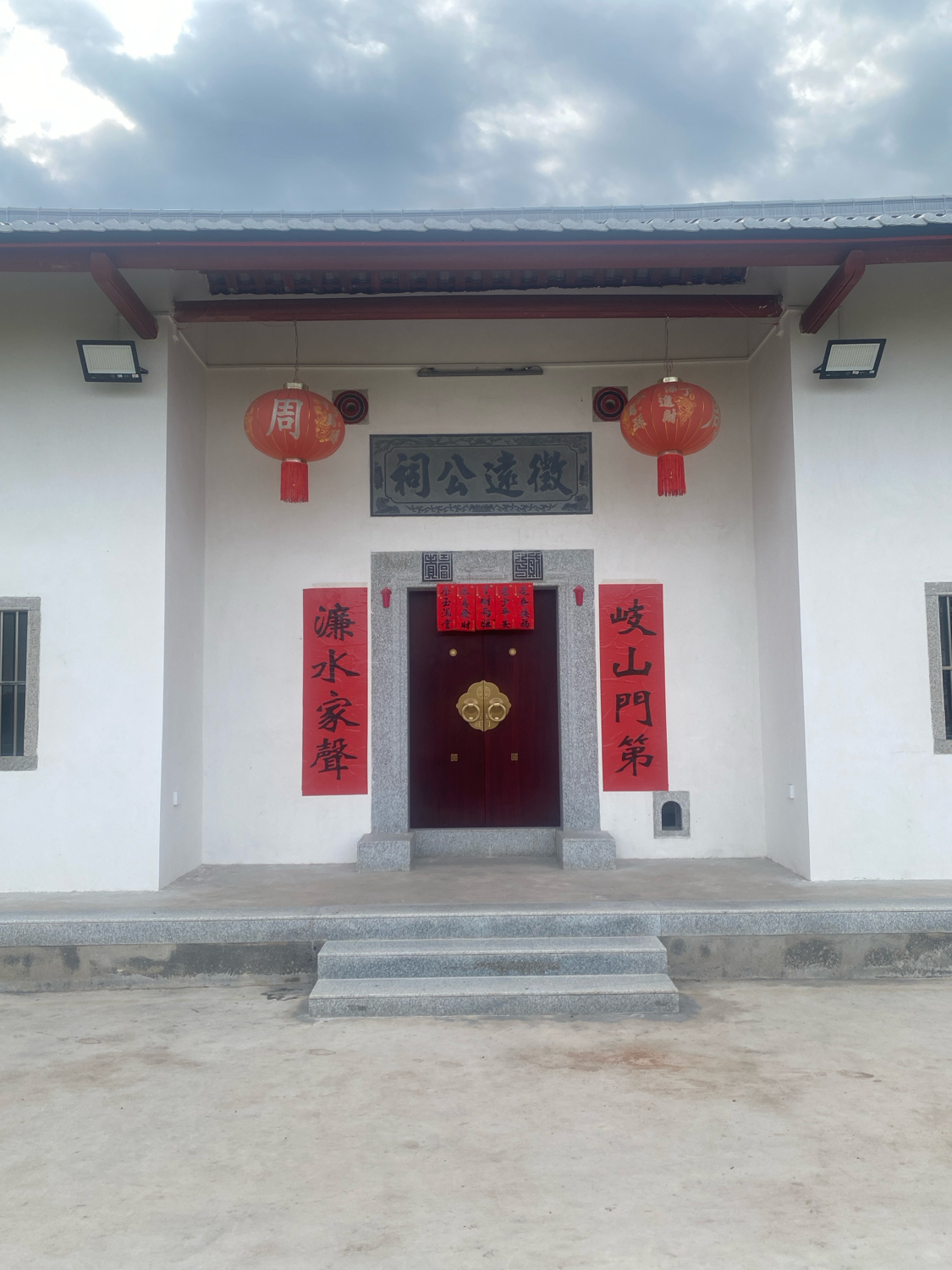 老河陂周氏徵远公祠实景照片