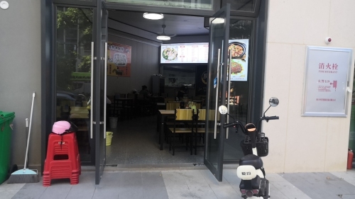 崖万后安粉汤店