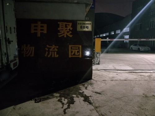申聚物流园实景图