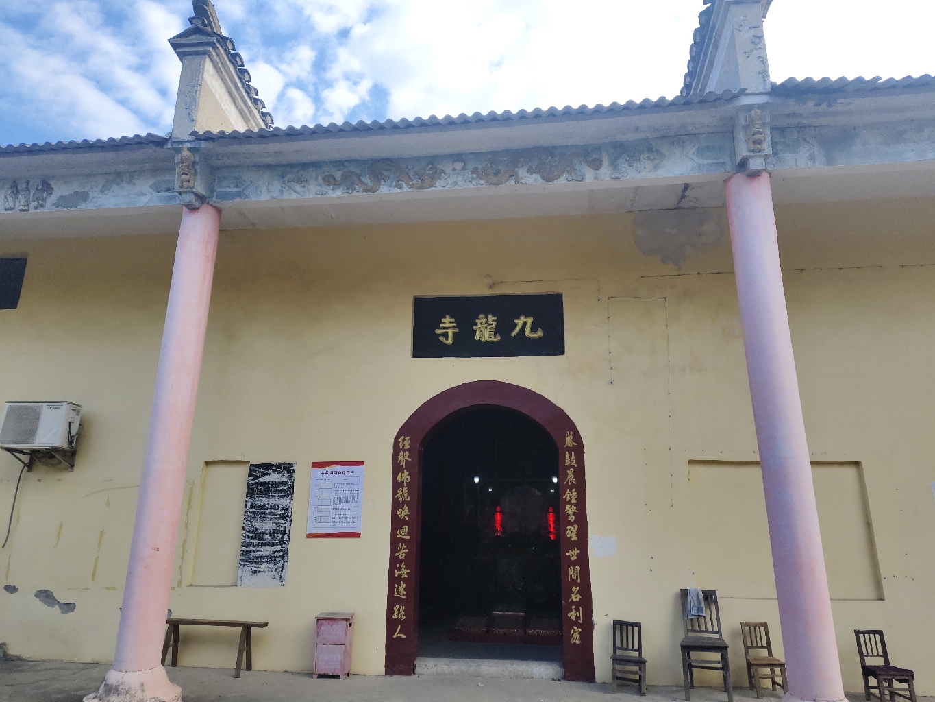 九龙寺实景照片