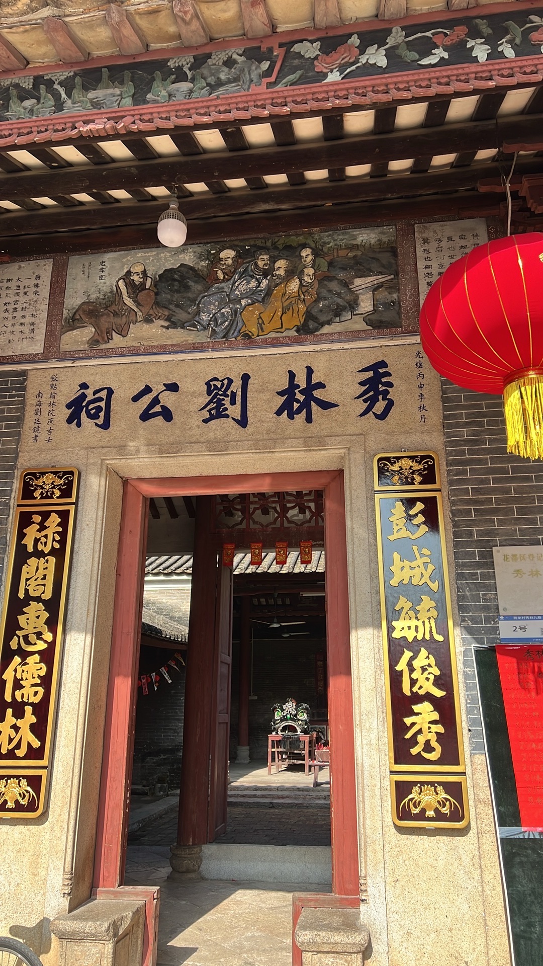 秀林刘公祠实景照片