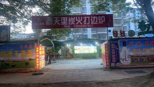 春天里炭火打边炉