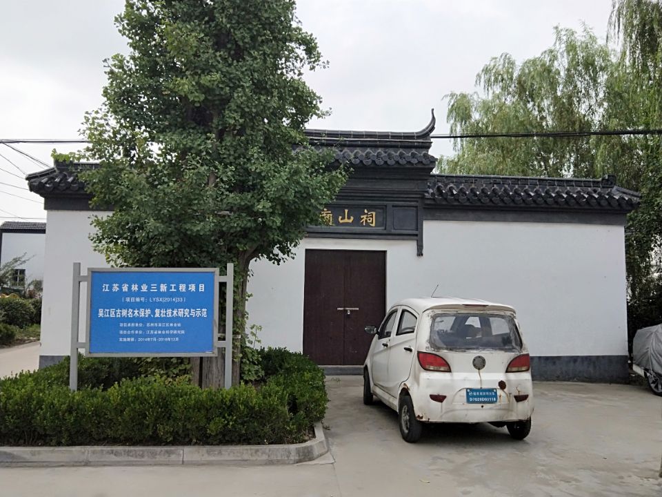 庙山祠实景照片