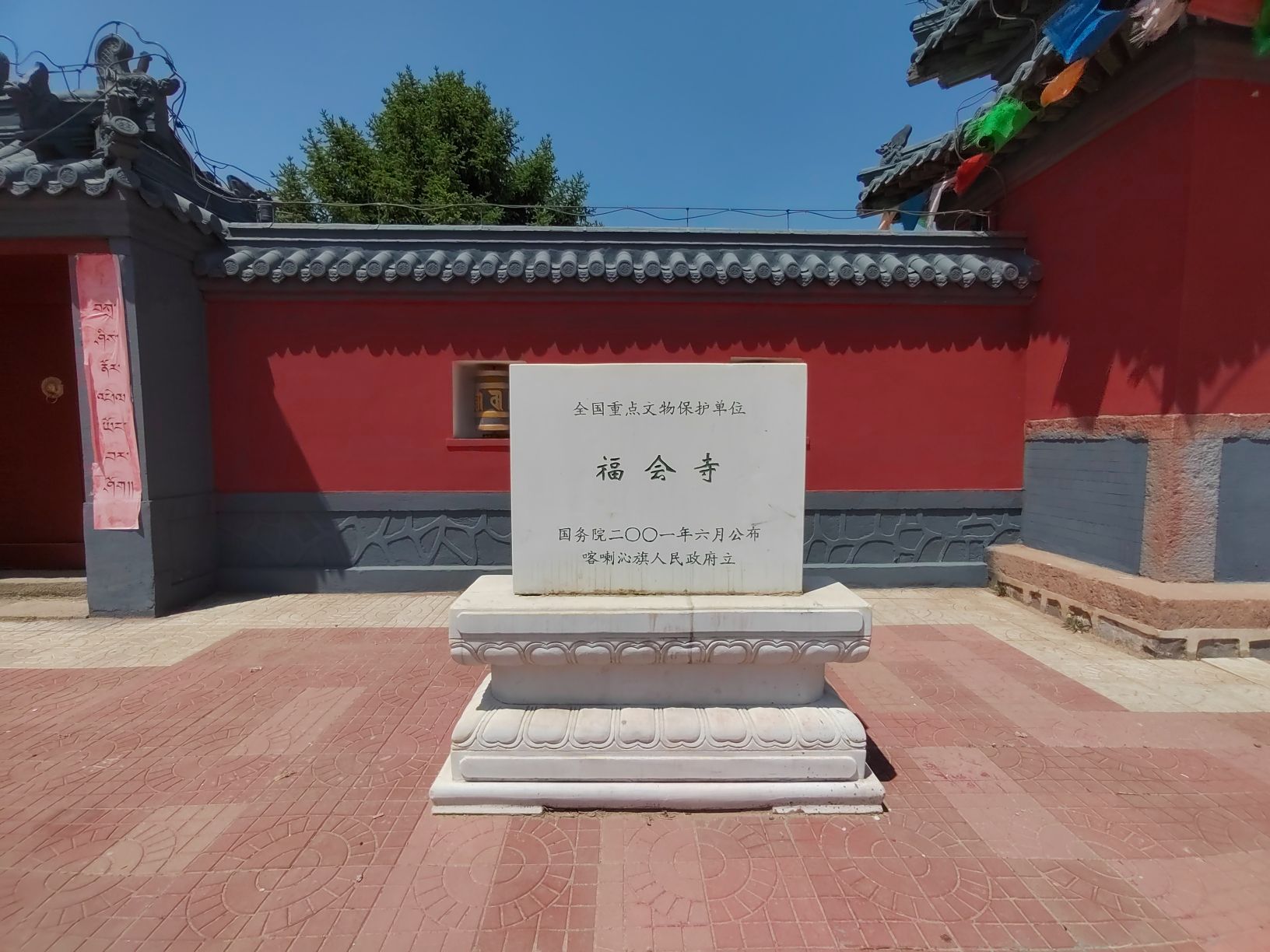 福会寺实景照片