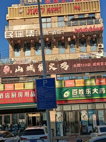民谣集烧烤酒馆(陕西咸阳陶院里店)