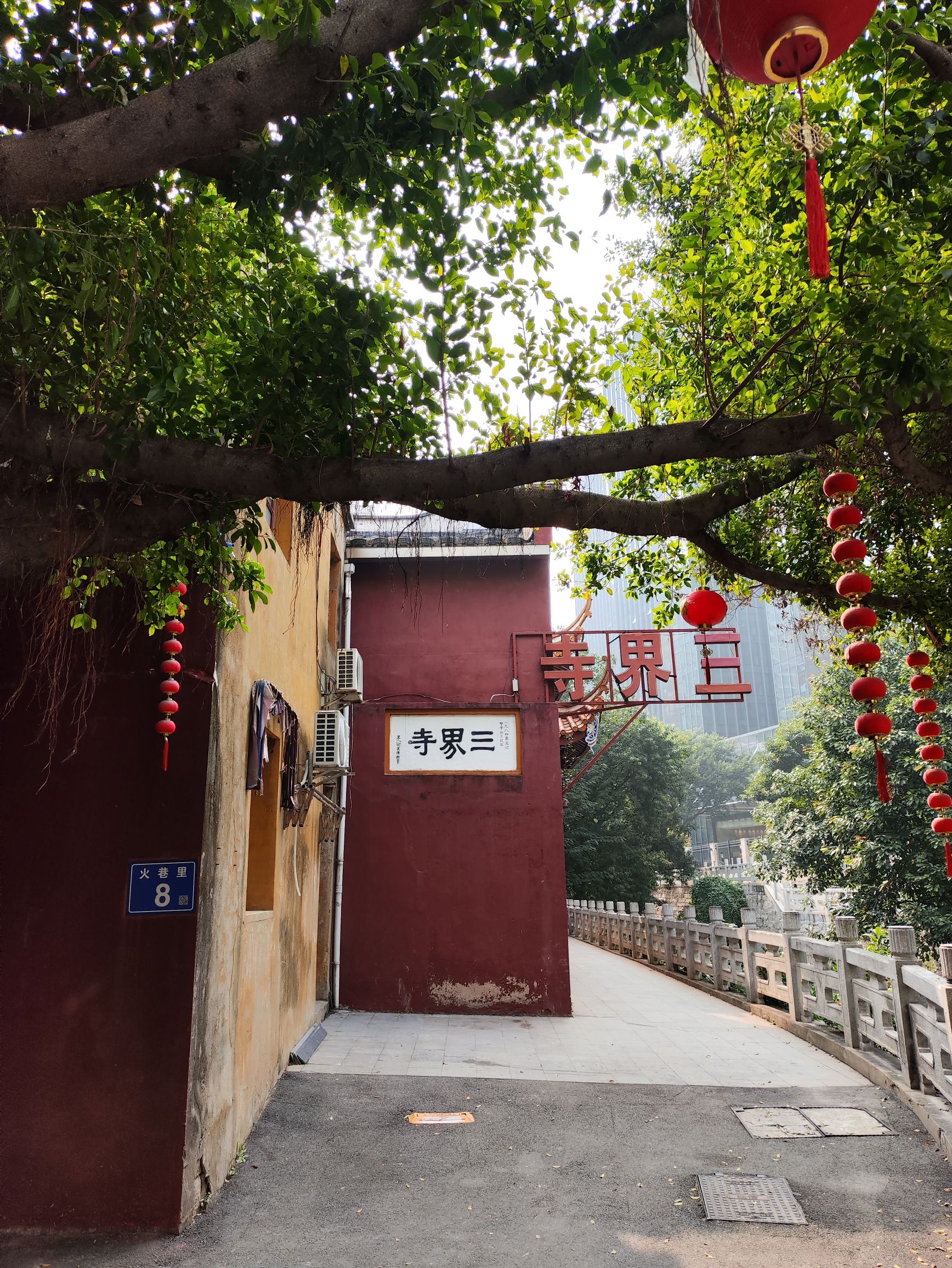 三界寺实景照片