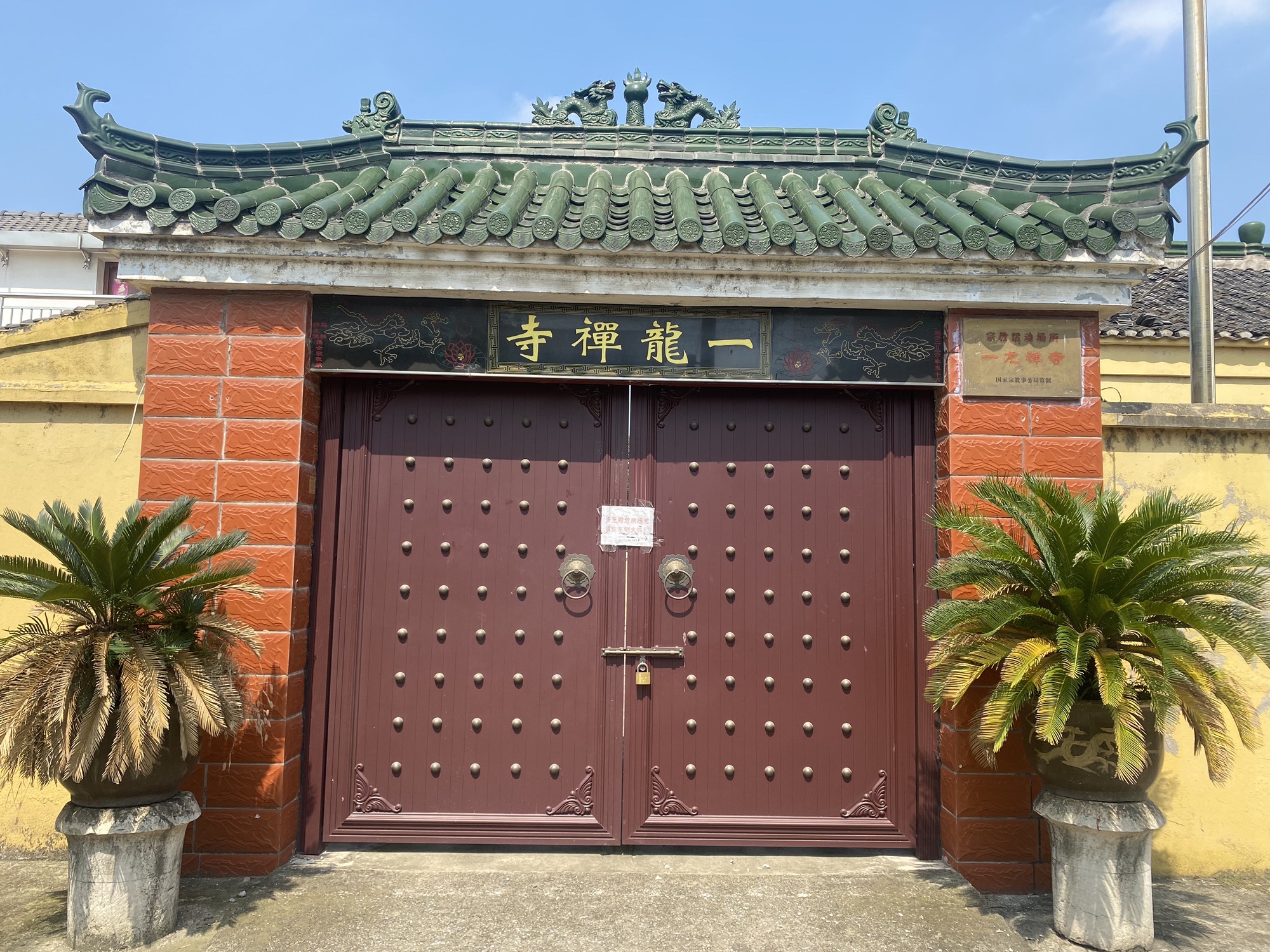 马家村一龙禅寺实景照片