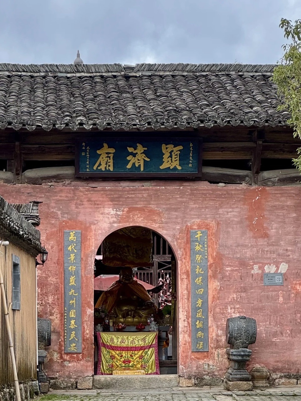 显济庙实景照片