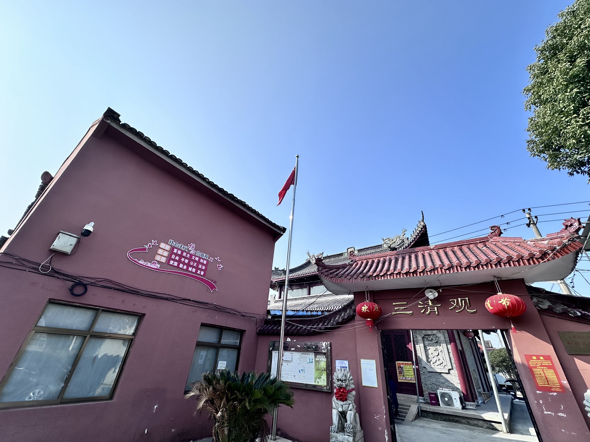 三清观实景照片