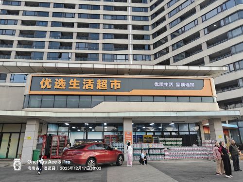 优选生活超市(国安海岸店)
