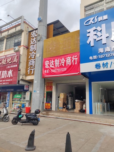 科顺防水海南房屋渗漏修缮营运中心
