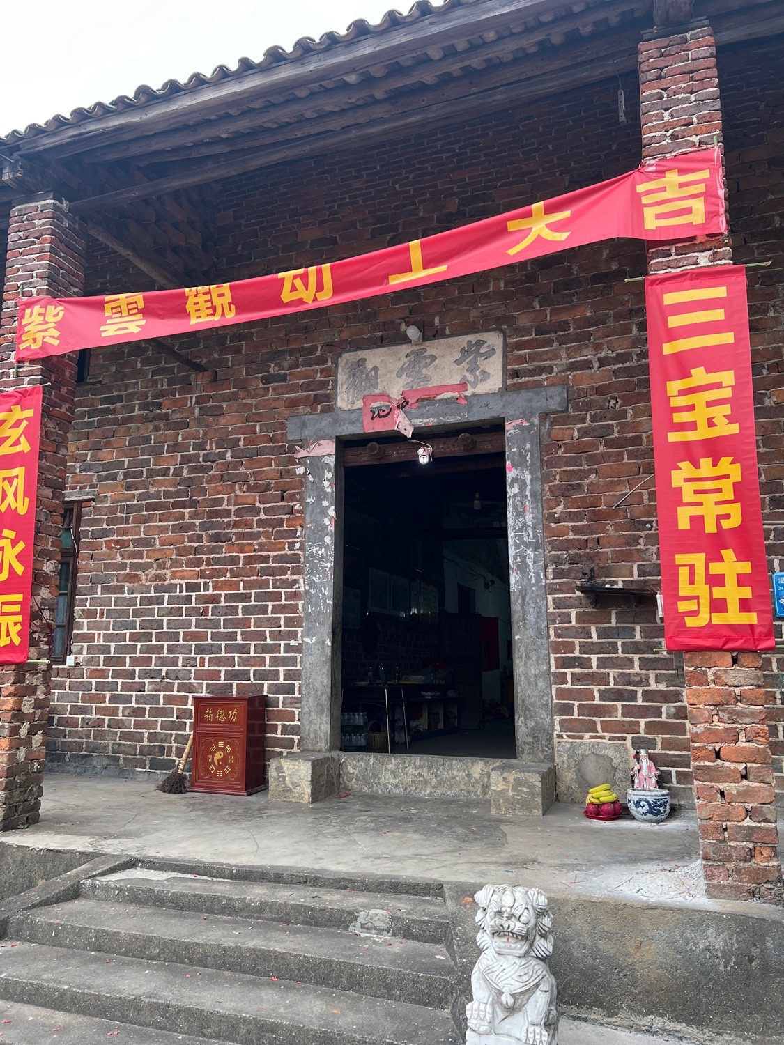紫云观实景照片