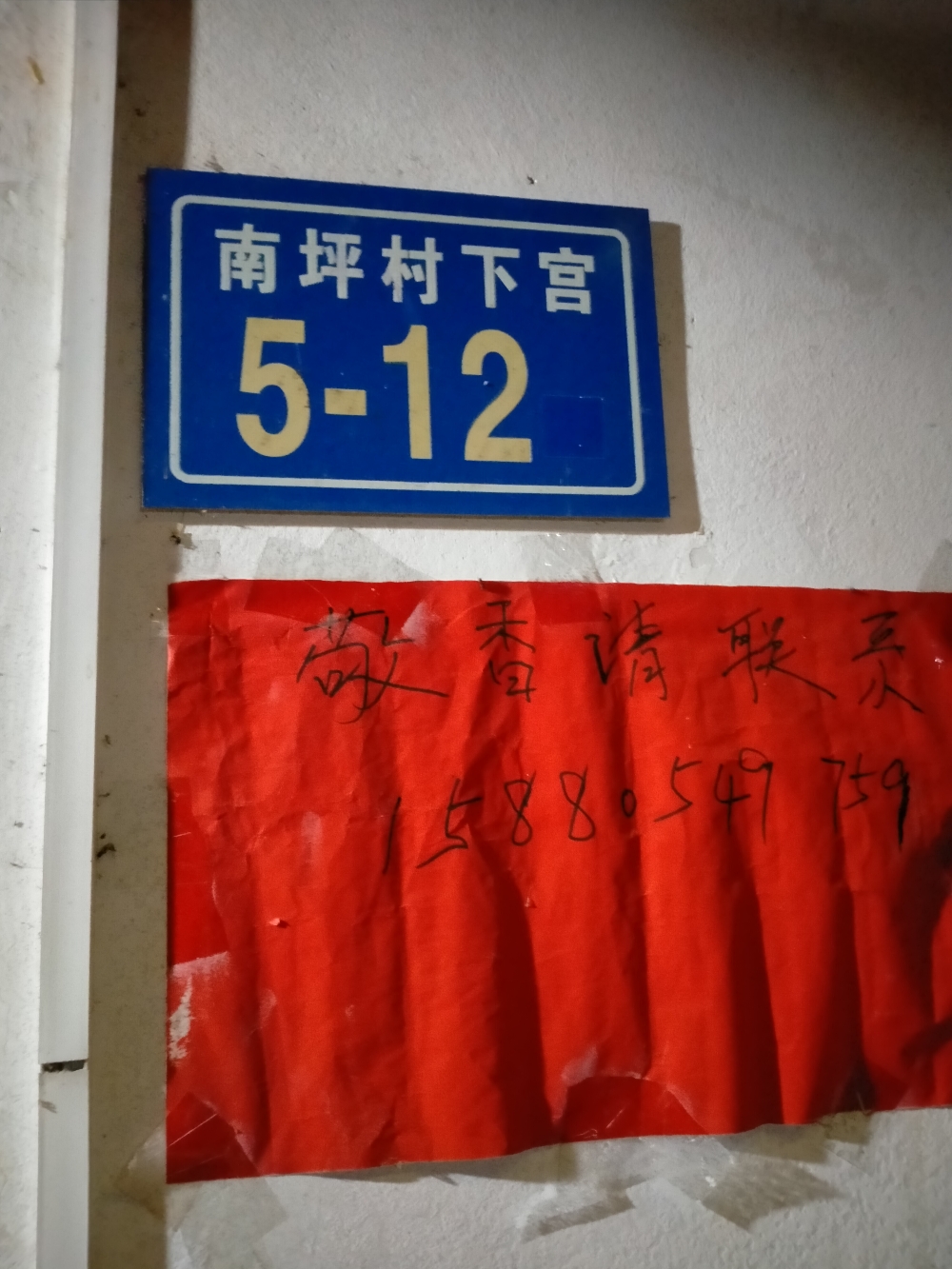 南坪水尾庵实景照片