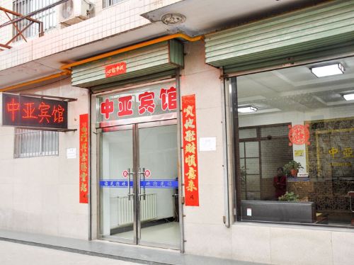 运城中亚宾馆内部环境