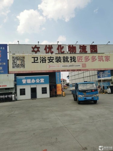 优化物流园实景图