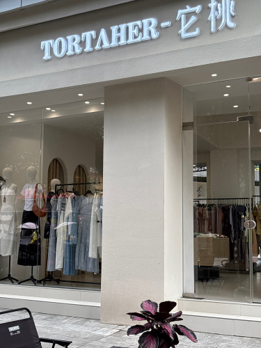 九点利商场(凤翔路店)