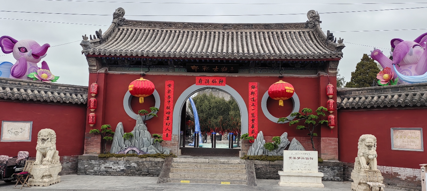 黄粱梦吕仙祠实景照片