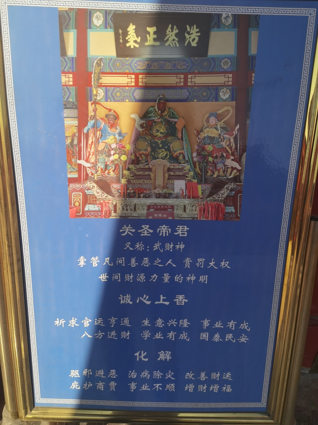 关圣帝庙实景照片